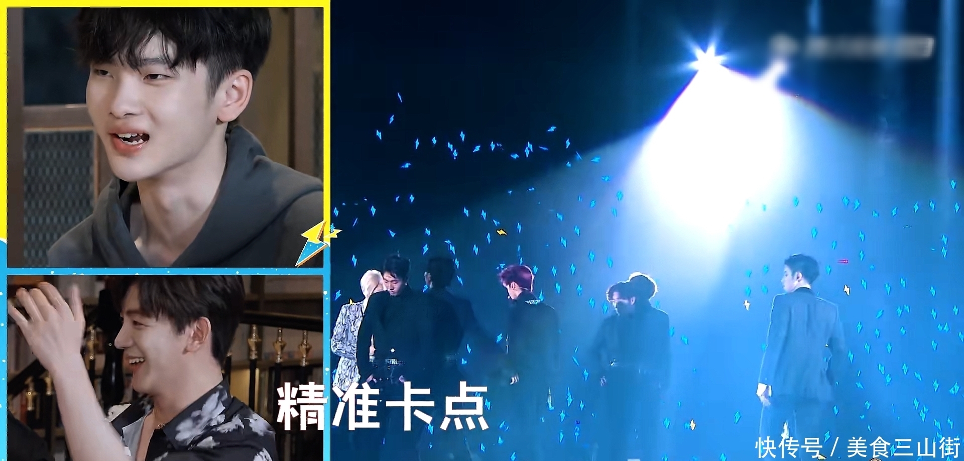 演唱会|当R1SE看自己的演唱会时,好兄弟之间相互精准吐槽,太好笑了