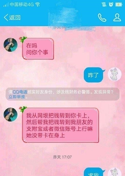 成功|一大波骗子来袭网友反套路成功 这一届骗子直呼：我太难了，哈哈