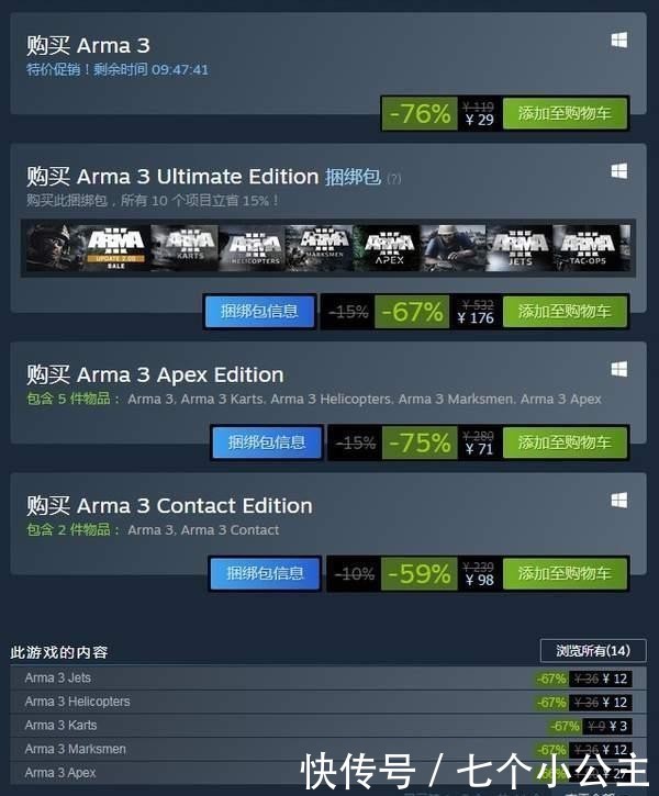 促销|《武装突袭3》Steam开启优惠促销活动 平史低价29元