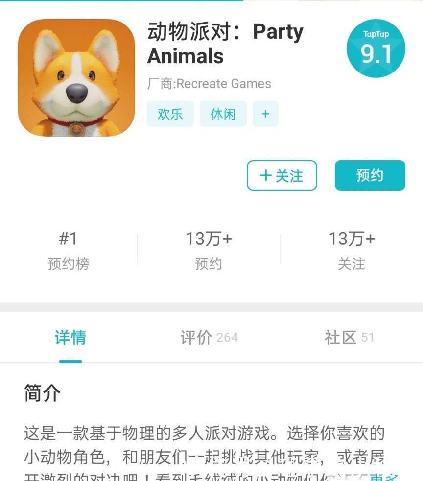 赛博朋克2077|Steam一周大事件:国产派对游戏赶超糖豆人,在线人数破13万