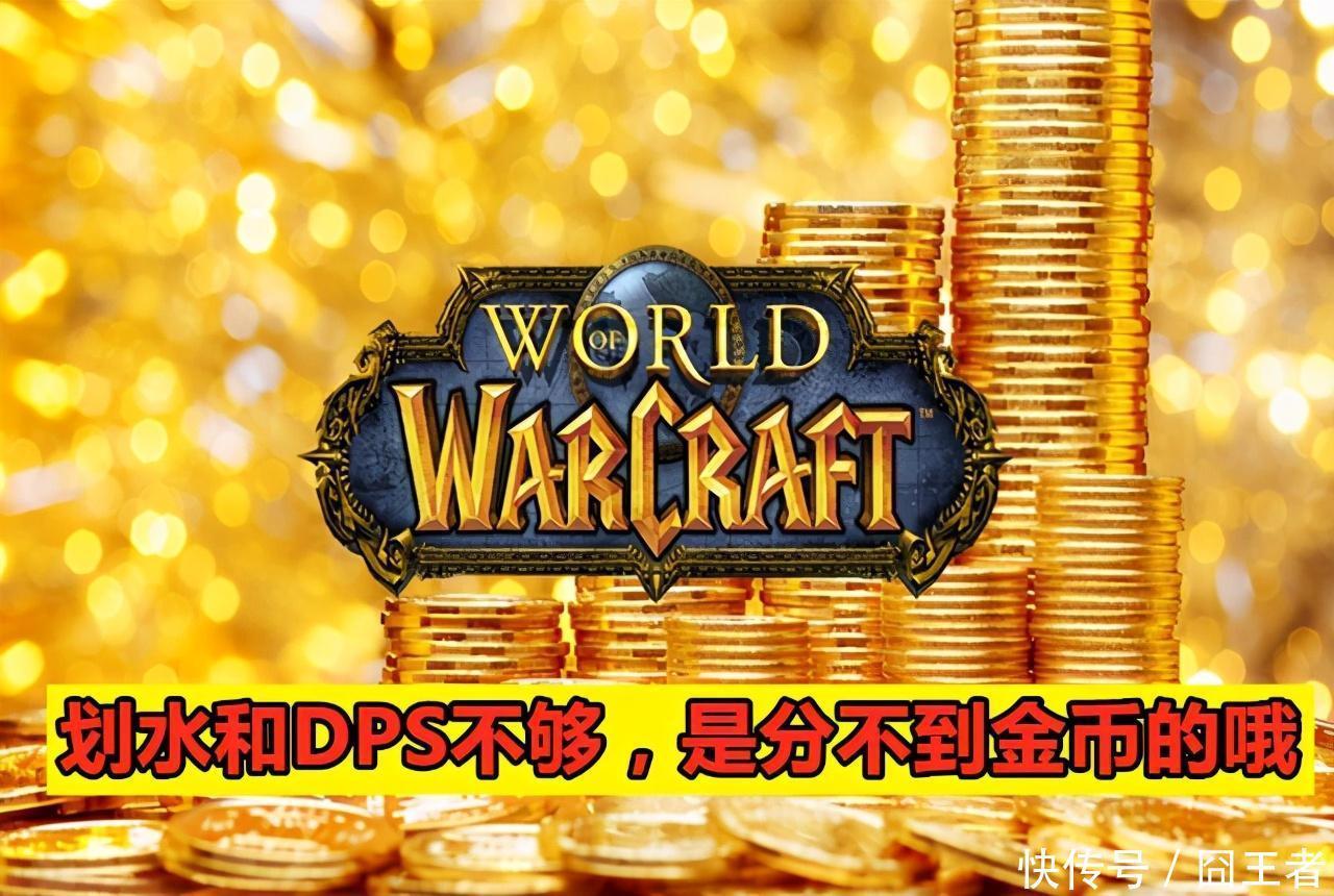 魔兽|魔兽怀旧服：黑翼DPS第一，最后被判定为划水不分金，合理吗？