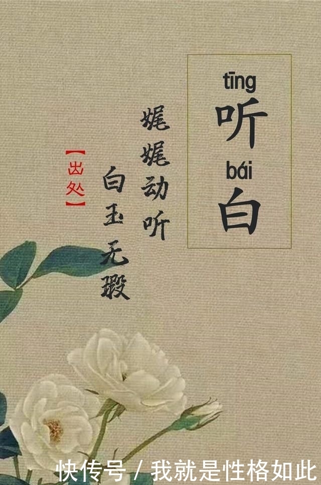  心动|一眼沦陷，再见心动的男孩名字，简直是人间少有