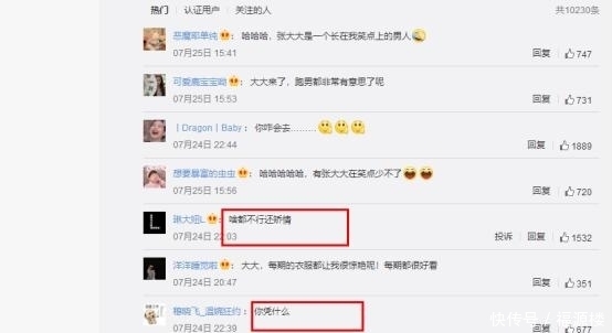  杨颖|张大大上《跑男》，对杨颖说：“我害怕”，却招来了几百条脏话