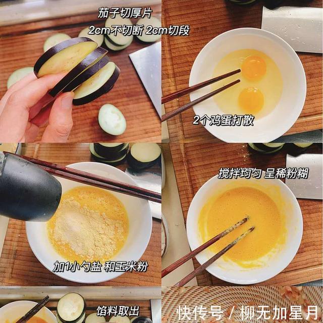 茄子|小仙女减脂期解馋必备菜,无油会爆汁的鸡肉炸茄盒,一起试试吧