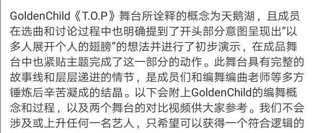 借鉴|《天天向上》又双叒叕抄袭新舞台疑借鉴韩团,此前黑历史也被扒