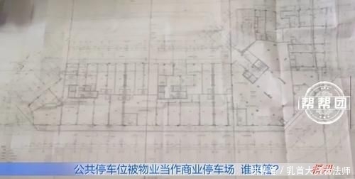 业主|免费停车空地,被物业变为商业停车场,业主不满谁来管?