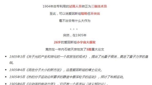 漫画|【漫画物理】一组漫画让你速读爱因斯坦的传奇一生