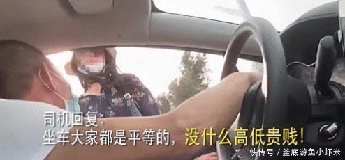  司机|年轻女子拒绝与外卖小哥拼车，现场和司机大吵：乘客没有高低贵贱