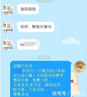 女子|一女子与骗子的聊天记录, 突然心疼骗子了, 哈哈哈哈......