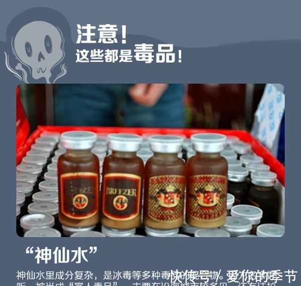 记住|转给更多人! 记住这些穿马甲的新型毒品, 千万别碰! 谨慎对待陌生人给的东西