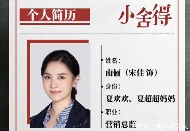 舍得|《小舍得》主演曝光,黄磊、海清不再出演,没结婚的蒋欣演母亲