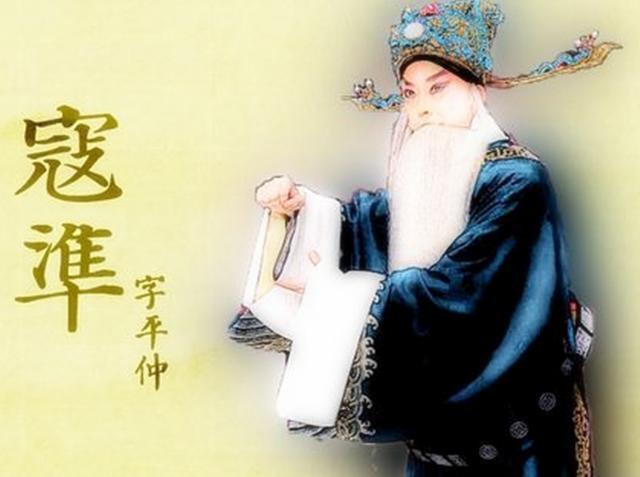 寇准|北宋王朝最大的功臣,若没有这个人,北宋可能会早一百年成为南宋