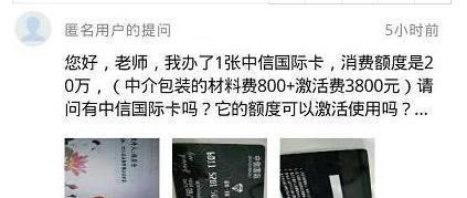 信用卡|最高20万，办卡最新诈骗手段，你掉坑里了吗
