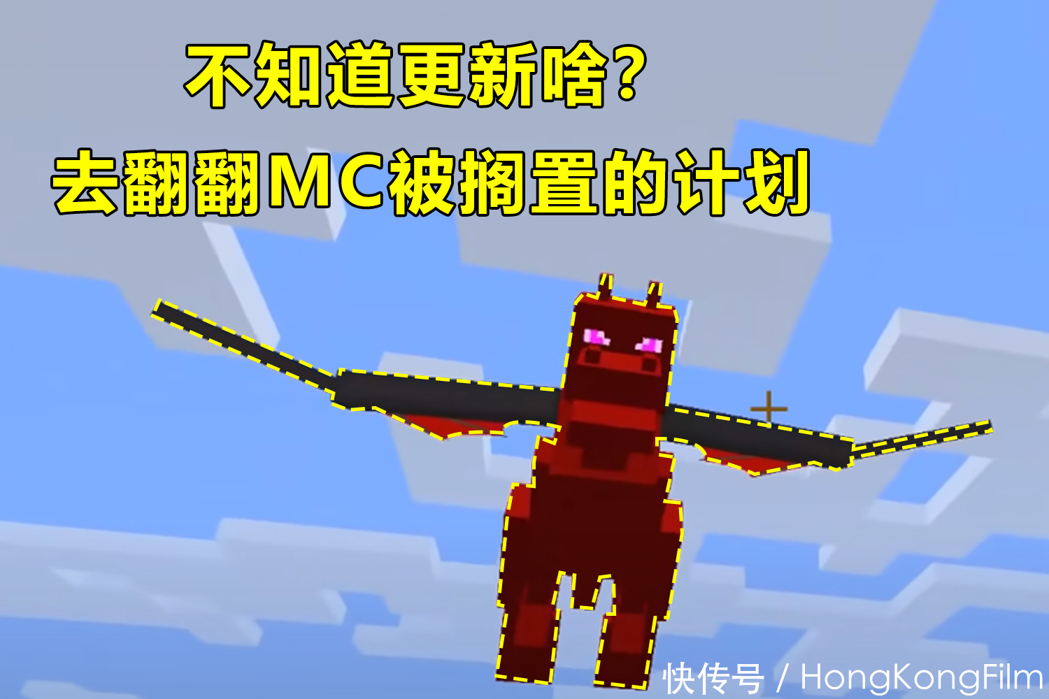 世界|我的世界:被中途搁置的八个更新,动力矿车:拖得越久,我越开心