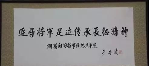全程|潮汕这位开国将军，他是潮汕地区唯一位走完长征全程的潮籍开国将军！