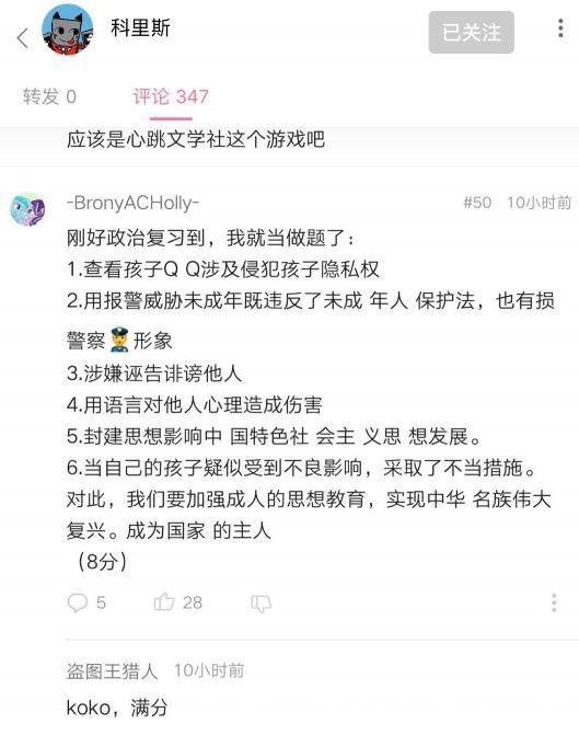文爱|B站UP主教唆10岁幼童“文爱”！喜欢二次元的真的没有坏人