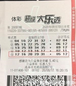 封顶|男子机选号擒体彩1800万封顶奖：每期只投15元