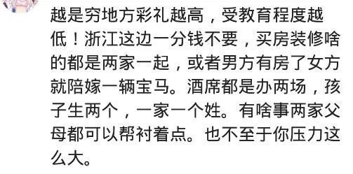 新郎|婚车进门女方坐地抬价，新郎吐槽花钱买个旧货，娘家人脸都绿了