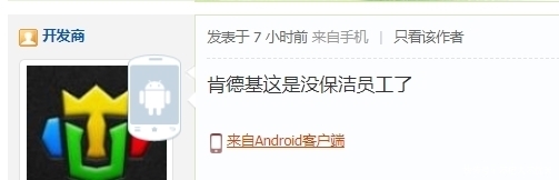 作呕|沭阳三匹马肯德基被曝光!这一幕让人作呕!