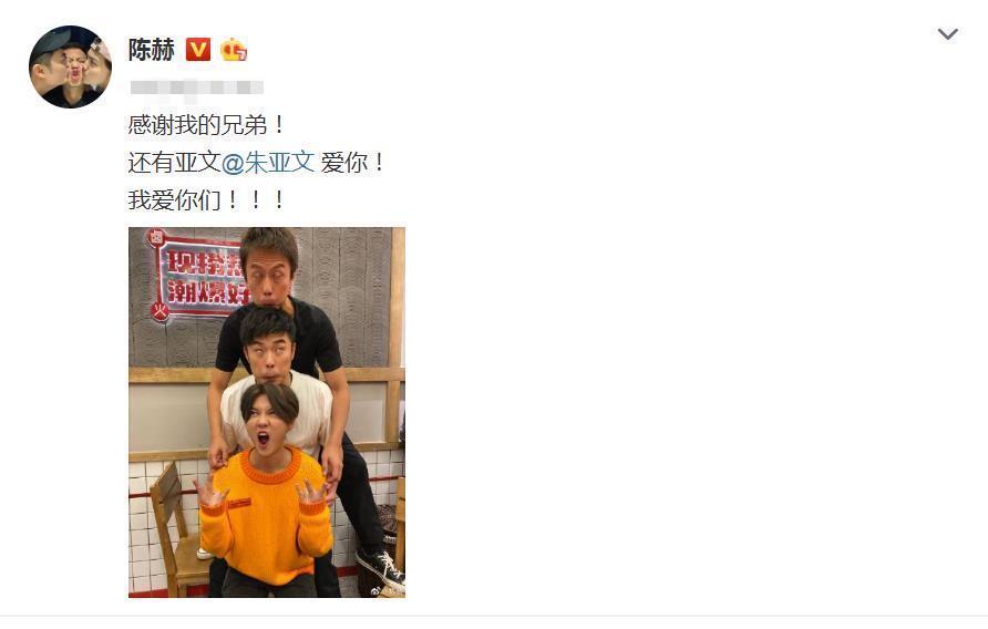 陈赫|陈赫和鹿晗互晒丑照之后,邓超也加入了,跑男团真实关系一目了然