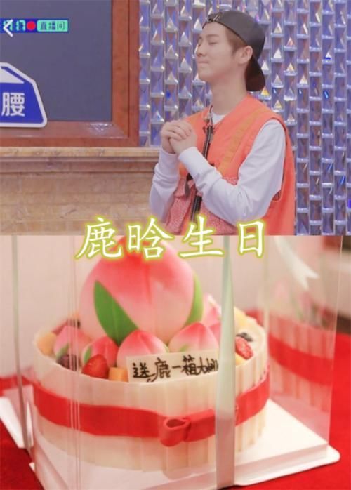  美好|有种“祝福”叫在节目组过生日，王一博华晨宇很美好，看到鹿晗满脸问号