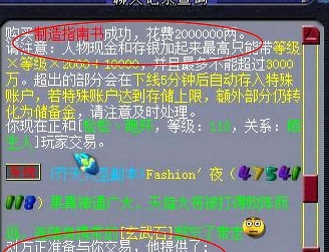 出击|梦幻西游商人重磅出击高价回收五宝！1秒钟血赚50万！