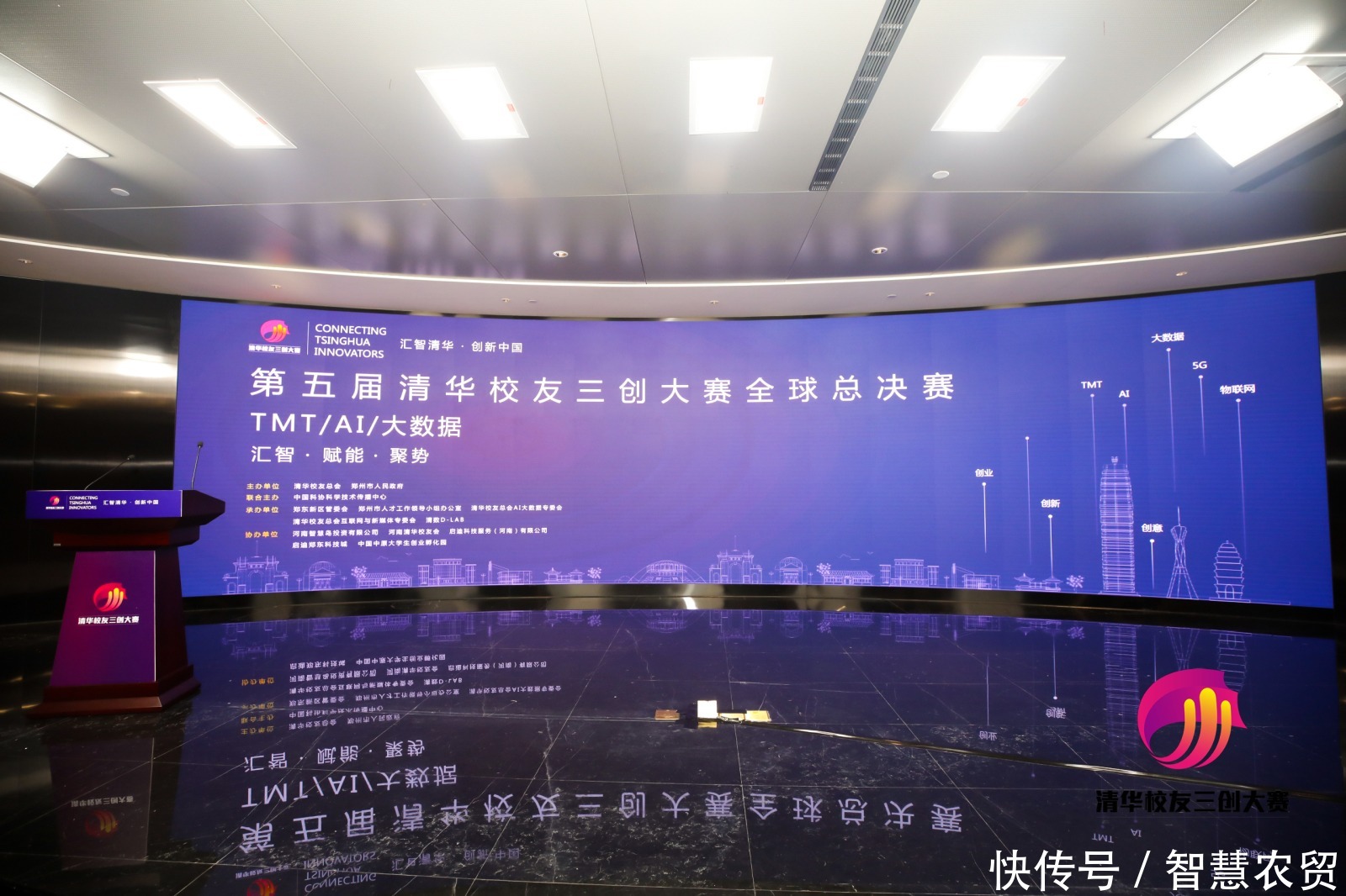 届清华校友三创大赛全球总决赛重磅奖项!