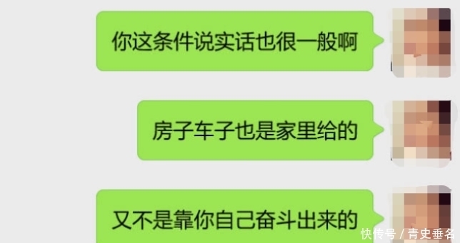 对象|公务员有车有房,要求对象研究生学历遭女孩回复打脸,聊天记录曝光