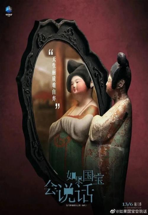 开播|《如果国宝会说话》第三季开播,看历史与现代如何擦出别样火花