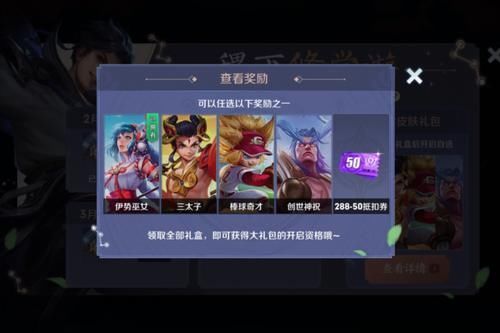 武则天|10号更新8套满级铭文任选一，瓜分4款永久皮肤，没武则天的笑了