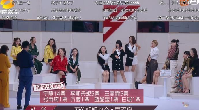 王霏霏和宁|五公队长投票时,张雨绮为何写宁静和王霏霏其实处处是心机