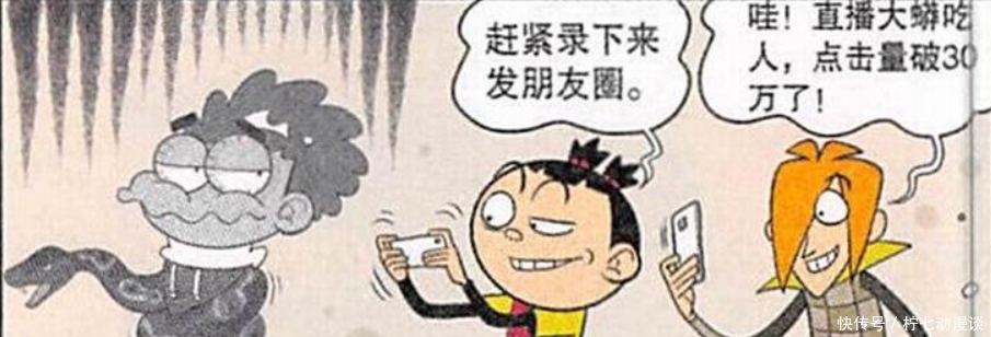  展开|阿衰漫画：阿衰为了“直播效果”，与蟒蛇展开了搏斗！