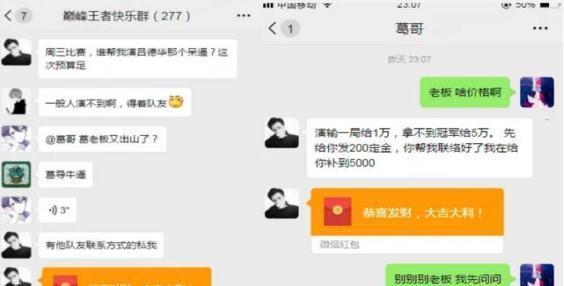 炸锅|吕德华夺冠让网友炸锅,景慧CP怒掷重金请主播,最后给华增热度