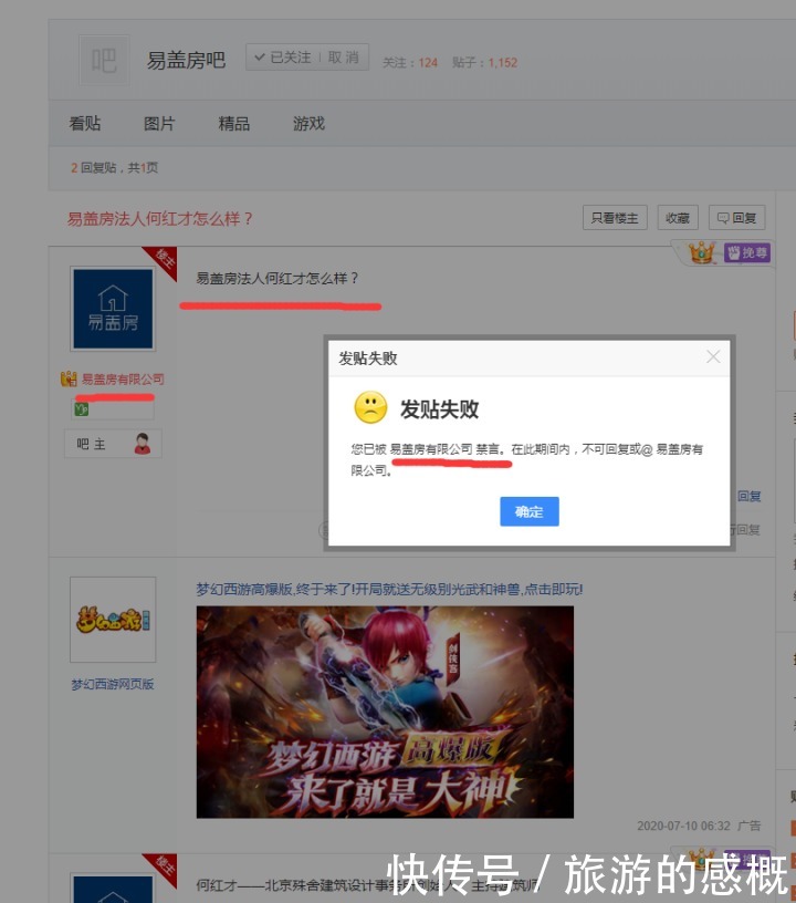  真没想到|易盖房骗局，真没想到易盖房一群年轻人为了钱可以如此无法无天