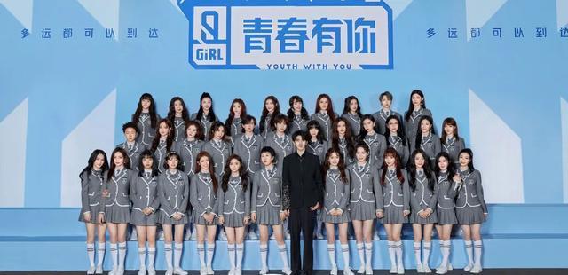 虞书欣|《青春有你2》出道位预测谢可寅安琦或将掉出前九,刘雨昕稳了