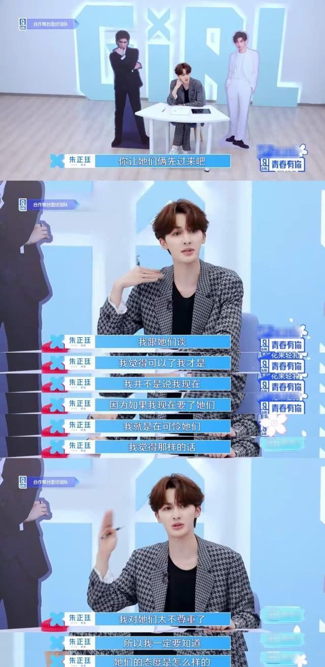 自尊|青春有你2:张语格要自尊,宋昕冉只能哭,都怪导师太任性?