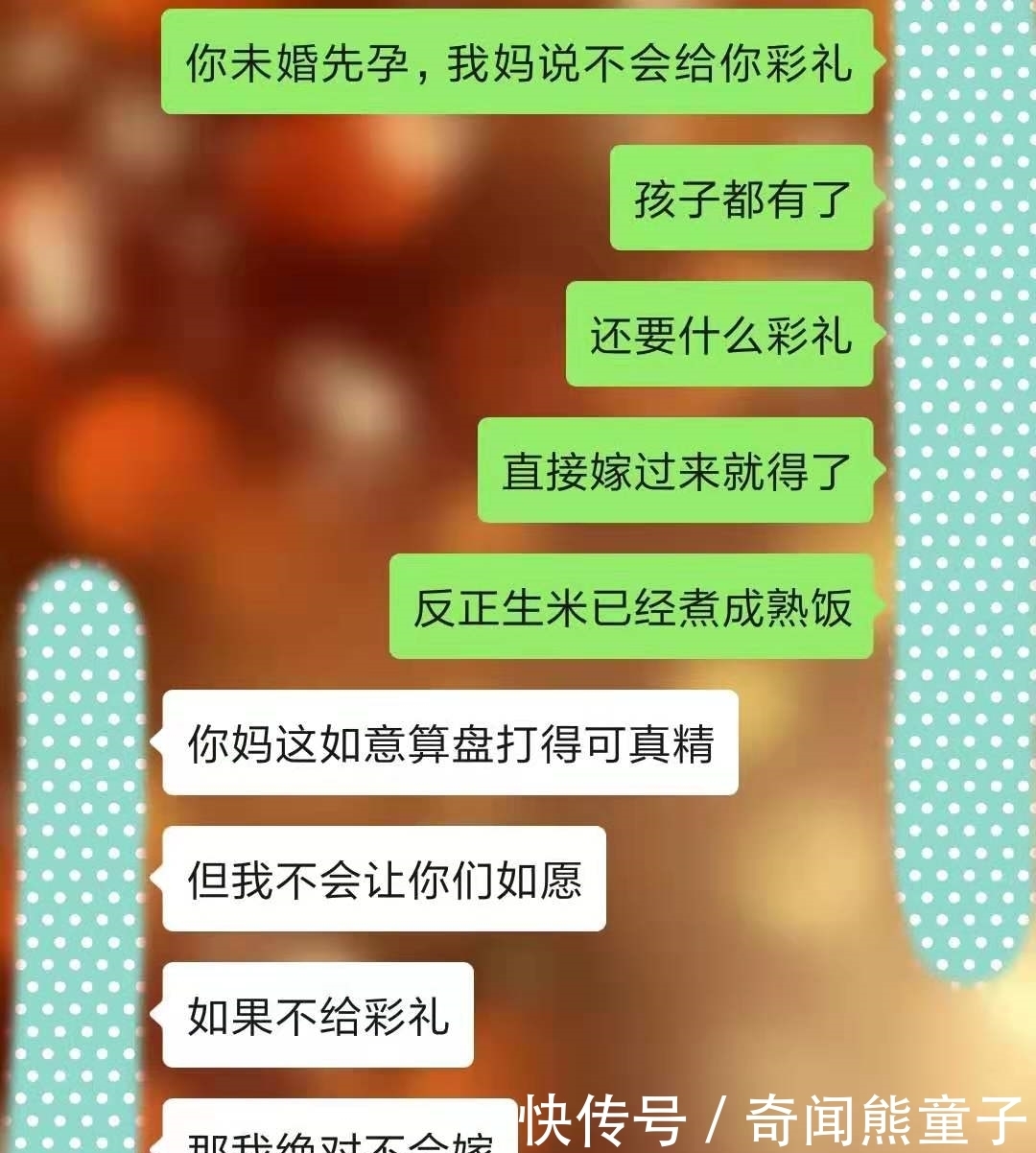 后悔|给女友发：你未婚先孕，我妈说不会给你彩礼。女友的回复让我后悔