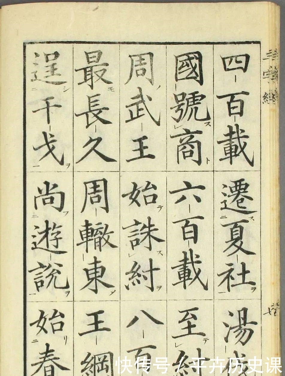  书写|日本人书写的三字经，你觉得如何