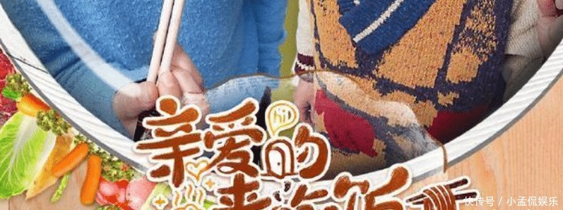 亲爱|连续3天热度第一,岳云鹏、沙溢这节目比《亲爱的来吃饭》高好几档