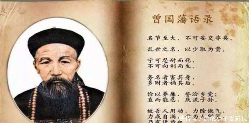  曾国潘|曾国藩的特殊处世之道，有事没事找人借点钱，借还之间有大智慧