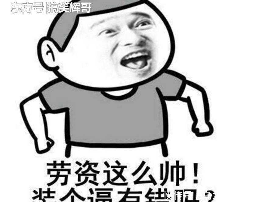 小时候|搞笑笑话:我小时候学习成绩非常好,经常是班上一二名