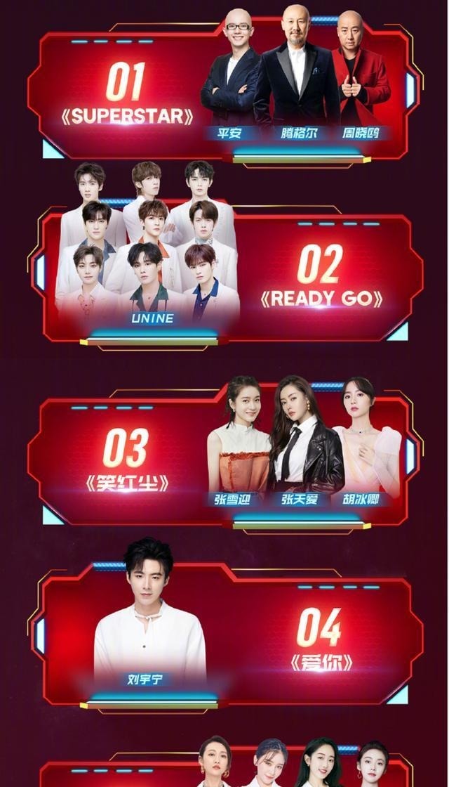 晚会|两场晚会PK,同是王炸李宇春赢了张艺兴东方卫视输得不冤枉