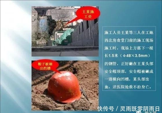 事故|建筑施工现场事故案例分析图文