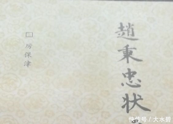  赵秉忠|这是明朝状元的试卷，虽然过了四百多年，但字迹工整跟印刷的一样