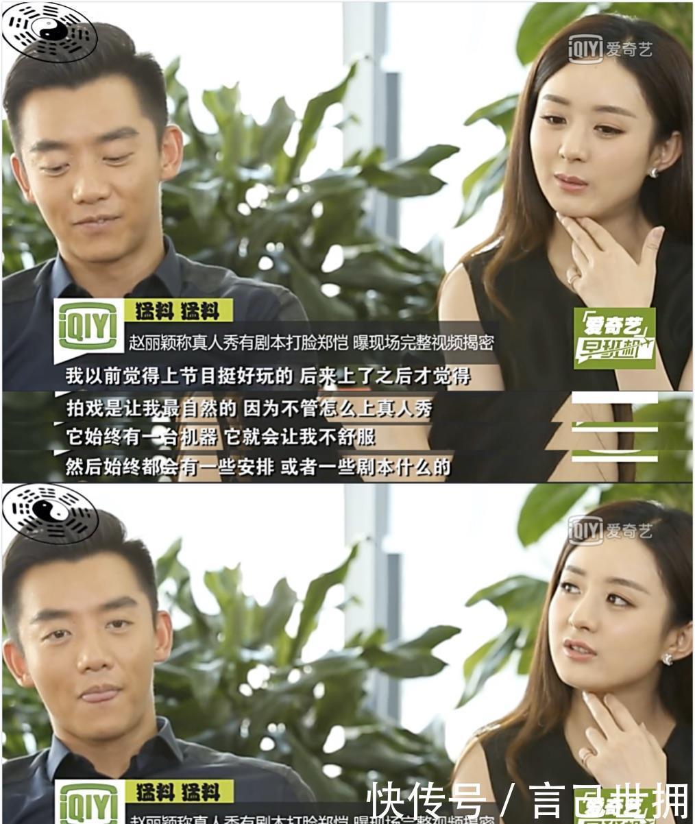 吐槽赵丽颖|时隔多年又被骂,是不是恶意剪辑不知道,但赵丽颖真不懂人情世故