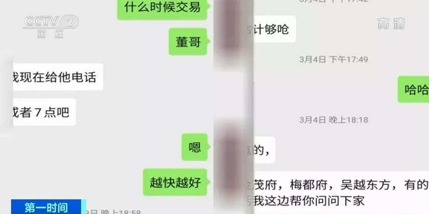 人信息|你的手机号，成了他们的“致富经”