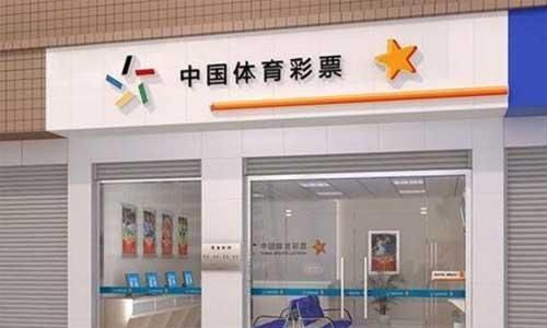 中奖|买彩票中“大奖”这“几件事”要牢记,免得惊喜变“空欢喜”