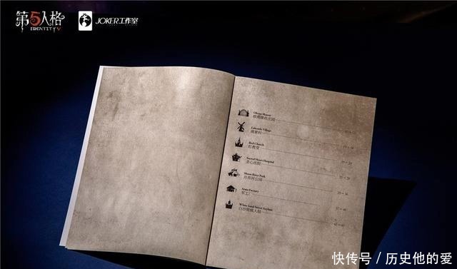 开启|欧利蒂丝庄园调查报告《第五人格》艺术设定集预售开启