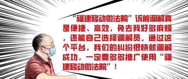 操作|“这个调解平台操作很容易，按提示很快就完成了！”