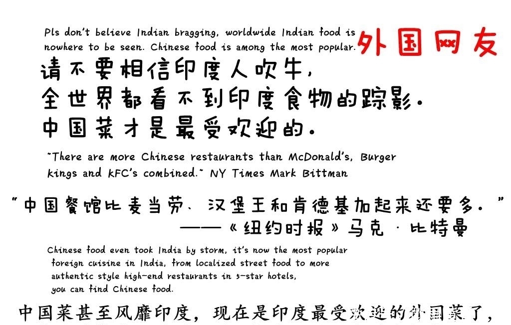 留学生|印度留学生抱怨: “中餐难吃还不好看”, 遭外国网友集体嘲讽